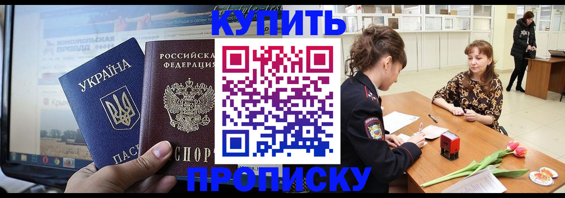 регистрация для оформления кредита в Порхове