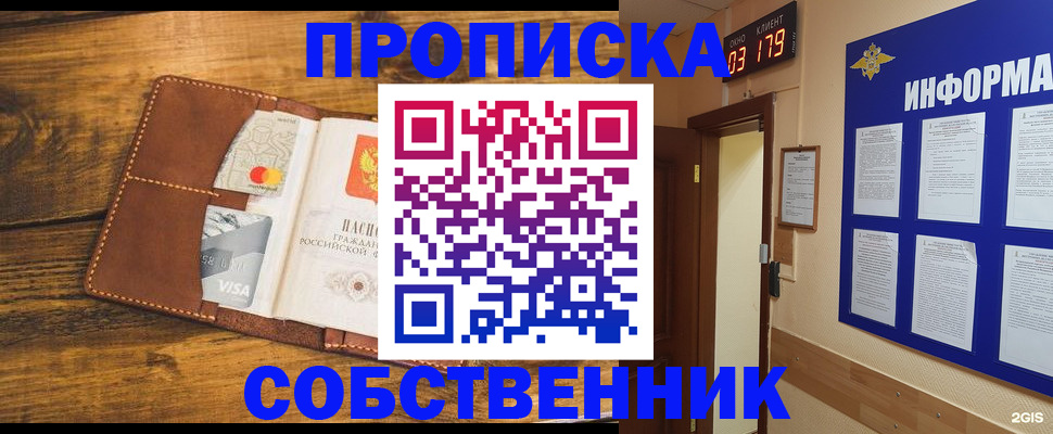 регистрация с сопровождением в Порхове