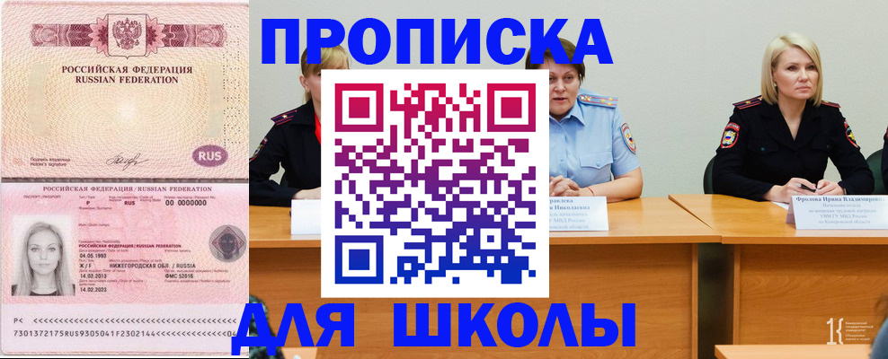 законная регистрация в квартире в Порхове