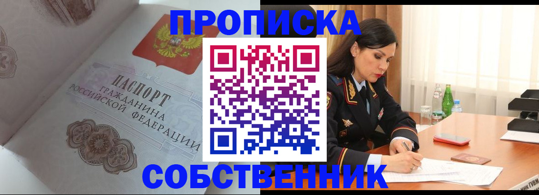 законное оформление регистрации по РВП в Порхове