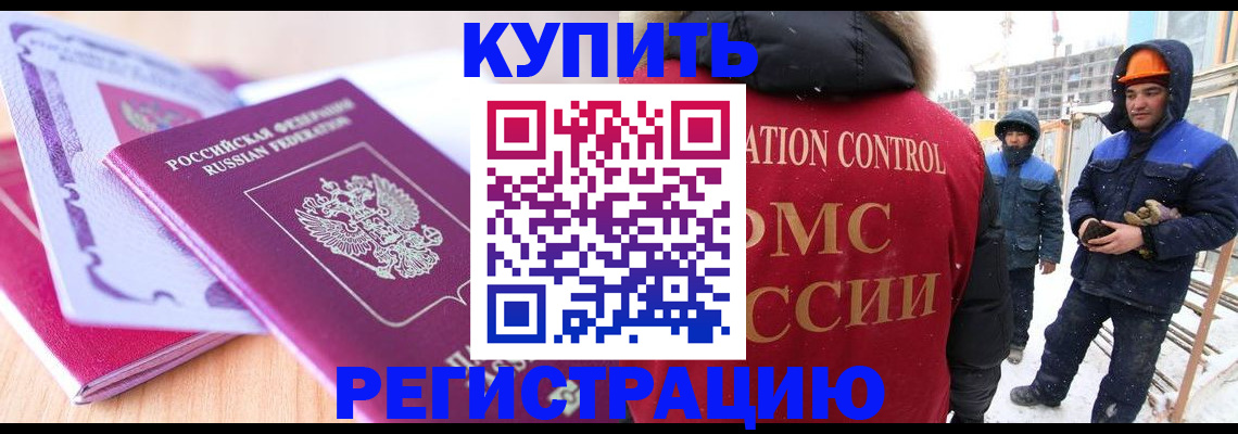 регистрация ребёнка по месту жительства в Порхове