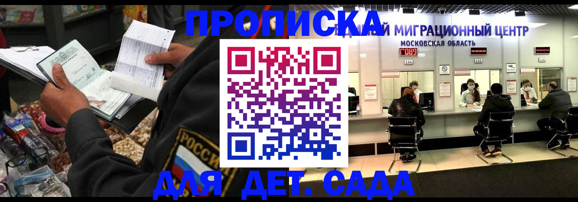 законное оформление регистрации для школы в Порхове